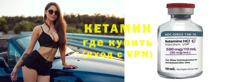 КЕТАМИН ketamine  кракен вход  Оса 